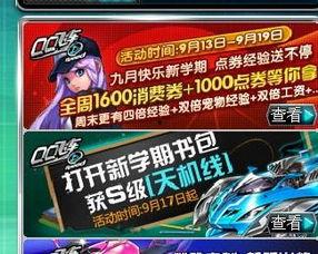 qq飛車最新爆料禮包,神秘禮包來襲，驚喜不斷等你解鎖！